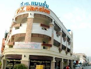 אפרטהוטל Phuket Pk Mansion מראה חיצוני תמונה